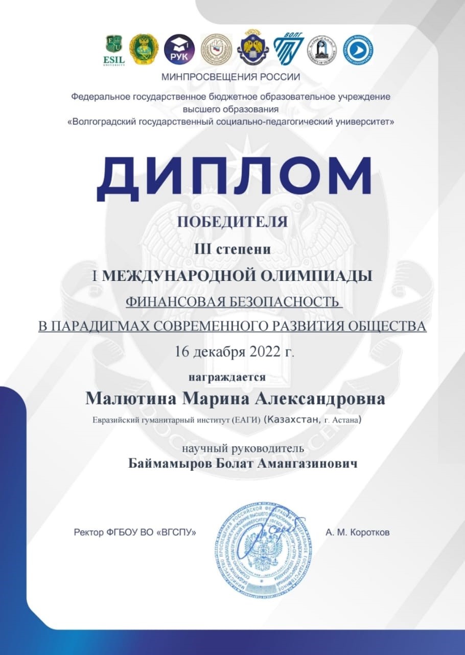 Сертификат 2