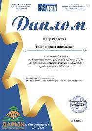 Сертификат 3